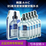韩国AHC二代高浓度B5玻尿酸面膜5片 补水保湿美白淡斑收毛孔正品