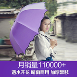 遇水开花雨伞韩国创意晴雨两用防晒黑胶三折叠太阳伞女学生遮阳伞