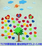 爱心树许愿墙组合 幼儿园小学初中高中教室装饰布置立体泡沫墙贴