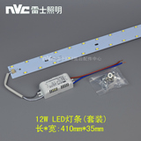 NVC雷士LED吸顶灯改造24W36W55WH型管改装LED贴片灯条6W12W9W18W
