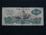 第三套人民币2元贰元车工纸币1960年车工2元五星水印包真币收藏
