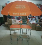 特价促销中国平安分体折桌椅加广告伞加伞坐全套定制各种LOGO包邮