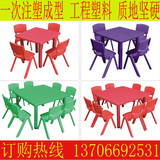 厂家批发幼儿园桌椅儿童桌椅塑料桌四人幼儿园桌子正方形八人桌