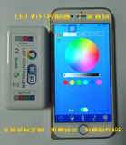 LED  WiFi控制器 手机LED控制灯带RGB控制器无线汽车灯带控制器