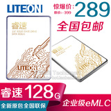 LITEON 睿速 128G 建兴 2.5固态硬盘SSD东芝EMLC+marvell粒胜X110