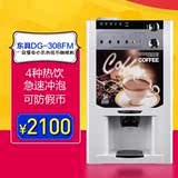 商用全自动投币咖啡机器奶茶果汁饮料机冷热4口味带制冷 正品
