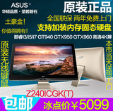 ASUS/华硕傲世一体机电脑Zen AIO Z240ICGK I5+GTX950 24寸升固态