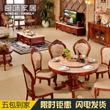 客厅餐厅系列 欧式圆餐桌椅组合电视柜茶几大理石面欧式沙发深色