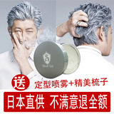 日本Silver ash奶奶灰发蜡男士一次性染发膏定型灰色发泥染色头发