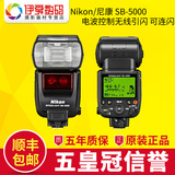 Nikon/尼康 SB-5000 单反闪光灯 D5/D500电波控制无线引闪 可连闪