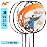 (广州小陈) 李宁羽毛球拍C7  F9  N7  N9 风云系列羽毛球拍正品
