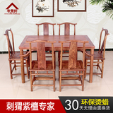 李景轩中式红木家具刺猬紫檀明式餐桌 花梨全实木餐台椅组合简约