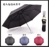 韩国创意晴雨伞超大三人自开自收三折叠雨伞学生加固男女全自动伞