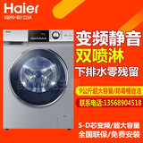 Haier/海尔 XQG90-BX1228A 9公斤变频全自动滚筒洗衣机 下排水