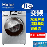 Haier/海尔 XQG80-BD1626 8kg全自动滚筒洗衣机直驱变频水晶系列
