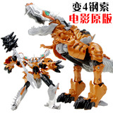 锦江变形玩具金刚4 机械恐龙 钢索机器人霸王龙 男孩儿童玩具礼物