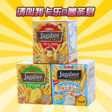 日本膨化食品进口零食 薯条三兄弟Calbee卡乐B卡乐比薯条单盒90g