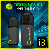 360随身wifi3代 wifi3代包邮 USB迷你无线手机移动随身路由器wifi