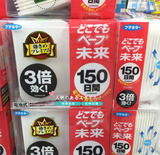 现货●日本代购VAPE驱蚊器150日3倍效果超静音无毒 婴儿孕妇可用
