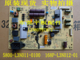 创维40/42E510E液晶原装电源板168P 5800-L3N011-0000 L3N012 00