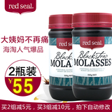 2瓶 新西兰red seal红印黑糖500g澳洲进口黑糖月子缓解痛经补气血