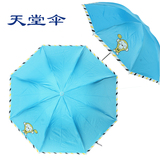 天堂伞正品 创意可爱超轻儿童伞防晒拒水晴雨伞防紫外三折叠雨伞