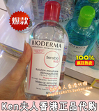 香港新款代购贝德玛卸妆水500ml敏感肌粉蓝水温和清洁保湿无残留
