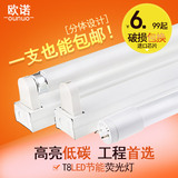 t8led灯管超亮改造灯一体化日光灯支架全套单管荧光灯1.2米光管