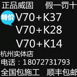 杭州正品威固贴膜v70/v40/X15/K37/K28/K14威固汽车膜