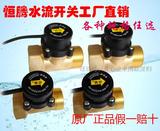 高品质铜水流开关增压泵自动开关控制器1寸1.2寸1.5寸2寸特价直销