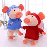 nici小猪威比公仔毛绒玩具猪猪儿童穿衣卡通猪玩偶布娃娃生日礼物