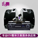 家庭KTV点歌系统功放音响专业会议室包房K歌KTV音响套装音箱