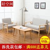 日式沙发 简约田园单双三人小户型咖啡厅北欧宜家布艺组合沙发椅