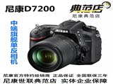 Nikon/尼康D7200套机(18-140mm) 尼康D7200单反 数码单反相机正品