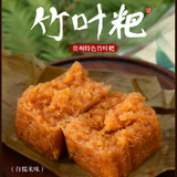 贵州黄粑粑 竹叶糕600g 超好吃的小吃竹叶粑糕点心零食特产包邮