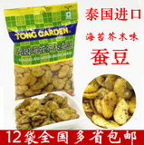 12袋包邮泰国原装进口东园海苔芥末蚕豆特产炒货坚果小吃40g