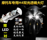 55W超亮摩托车氙气灯泡套装H4疝气大灯泡无损双光透镜改装12V35W