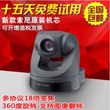 SONY EVI-D70P视频会议摄像机 HDMI高清 USB 索尼原装机芯摄像头