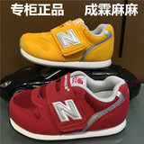 new balance NB童鞋专柜正品代购男女学步软底小童运动鞋FS996CYI