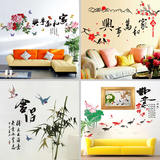 卧室客厅自粘墙贴纸创意中国风田园文字书画贴画 舍得 家和万事兴