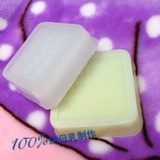 100%人奶皂母乳香皂可食用材料制作孕妇婴儿可用滋润保湿方块