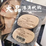 香港代购 CPB肌肤之钥 粉底液粉霜专用海绵 异形粉扑 2枚装