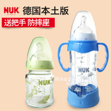 德国本土 NUK奶瓶 婴儿宽口径玻璃玻璃奶瓶 新生儿奶瓶120/240ML