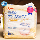 日本进口贝亲哺乳期型防溢乳垫一次性孕妇哺乳防溢隔奶垫 102枚
