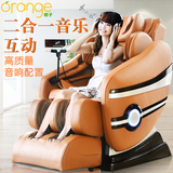 桔子orange按摩椅家用全身电动太空舱自动零重力沙发豪华智能老人