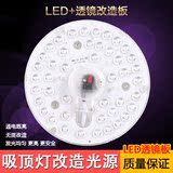 LED吸顶灯改装版模组圆形环形灯管改装光源节能环保LED光盘