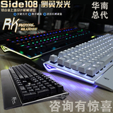 RK Side108 背光电竞游戏机械键盘 黑/白色 青轴黑轴茶轴红轴