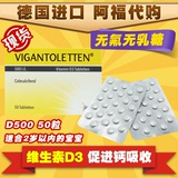 预售德国默克Vigantoletten维生素D3孕妇婴儿童VD 50粒无氟D500