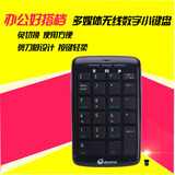 DCOMA KB-62.4G无线数字小键盘 带等号括号财务审计预算小键盘