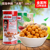 泰国进口大哥花生豆230g 休闲零食品特产小吃 烧烤芥末鸡味